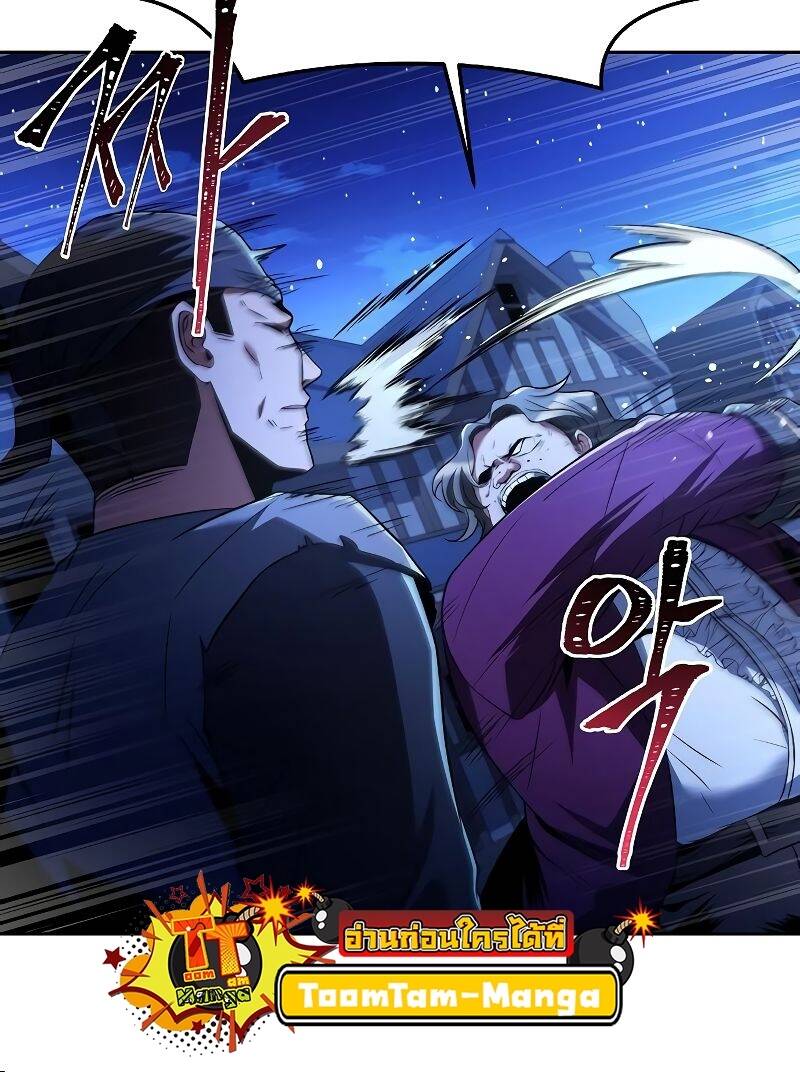 A Wizard’s Restaurant ตอนที่ 28 หน้า 40