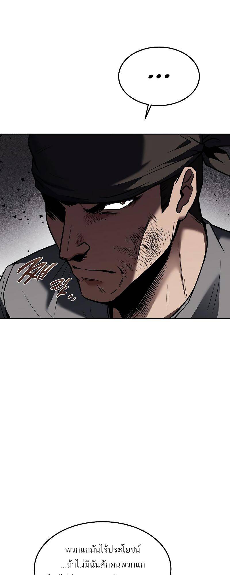 A Wizard’s Restaurant ตอนที่ 28 หน้า 41