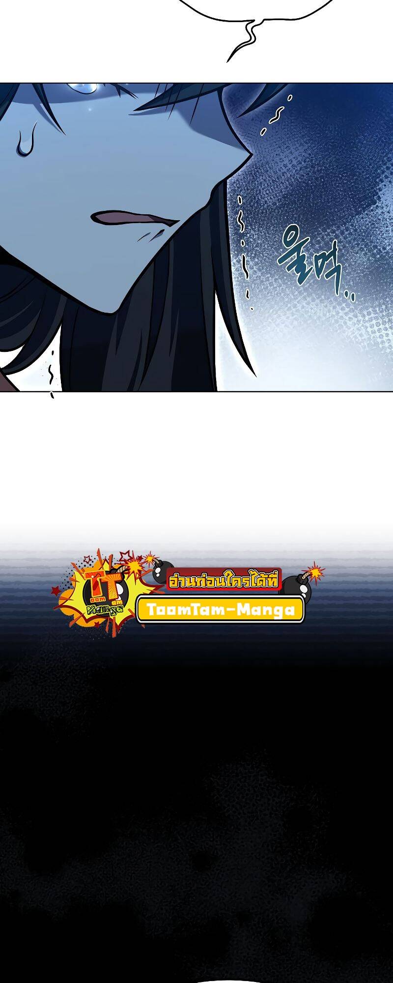 A Wizard’s Restaurant ตอนที่ 28 หน้า 66