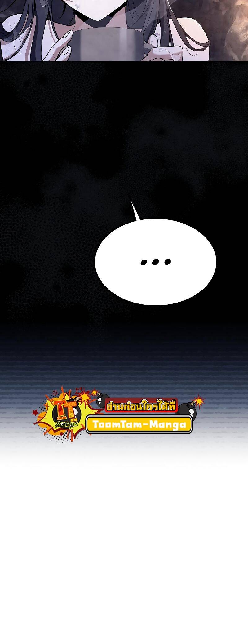 A Wizard’s Restaurant ตอนที่ 28 หน้า 68