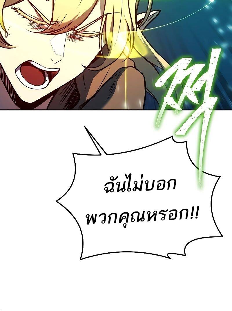 A Wizard’s Restaurant ตอนที่ 28 หน้า 80