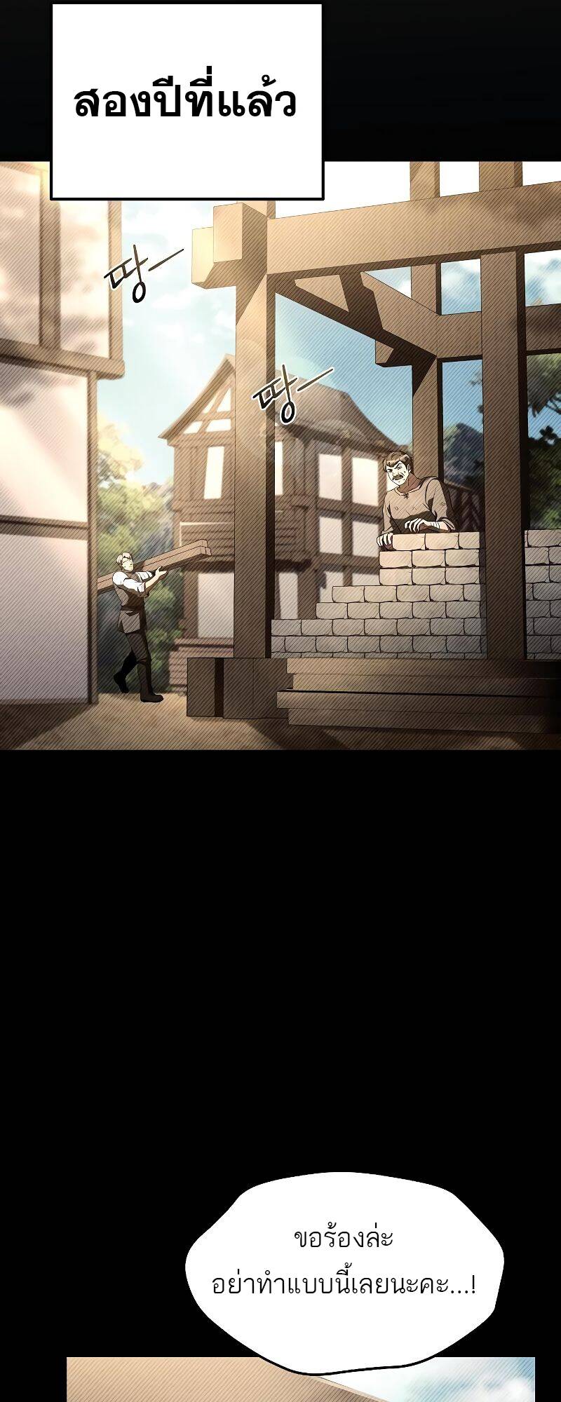 A Wizard’s Restaurant ตอนที่ 28 หน้า 9