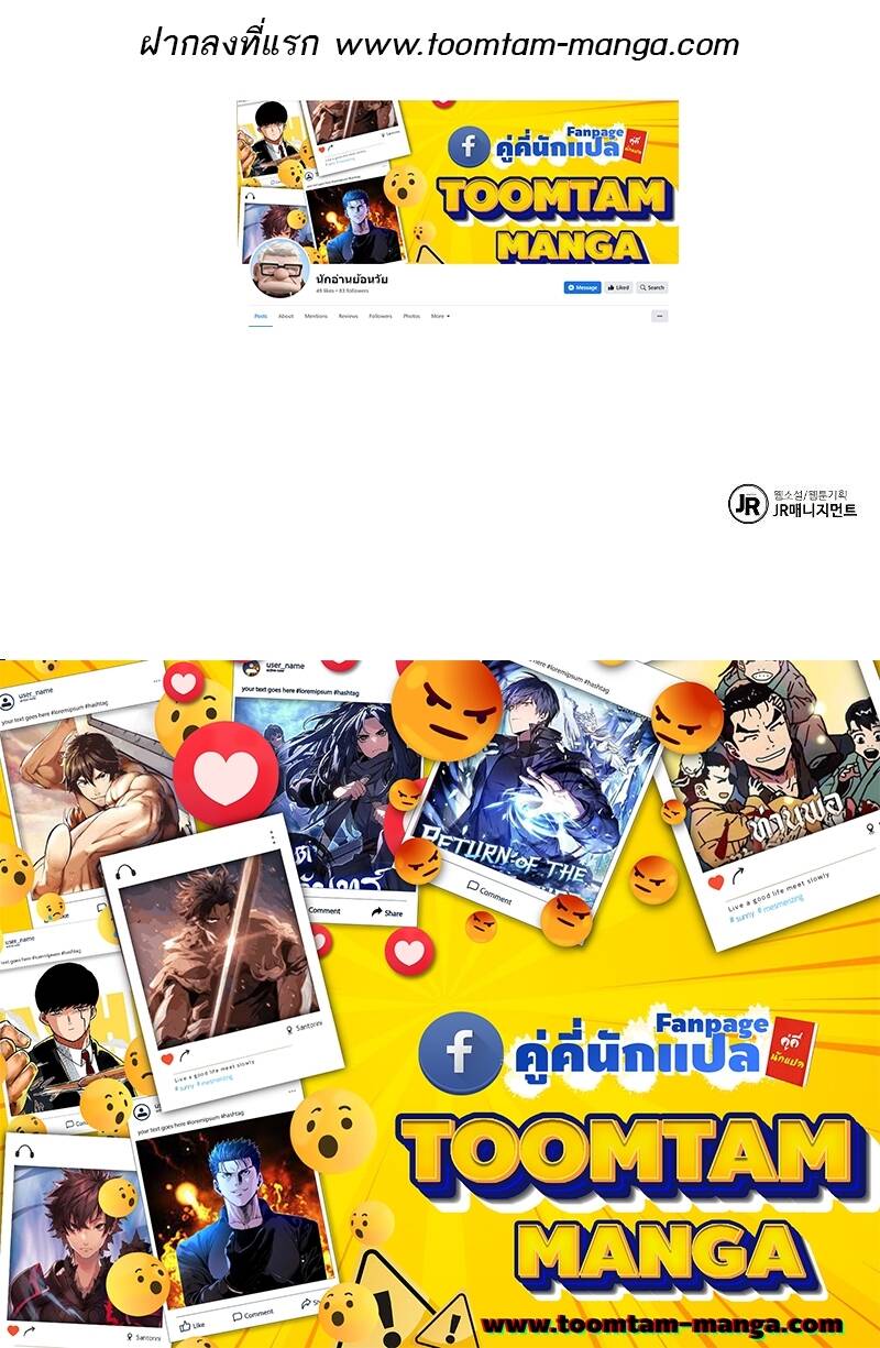 A Wizard’s Restaurant ตอนที่ 28 หน้า 93