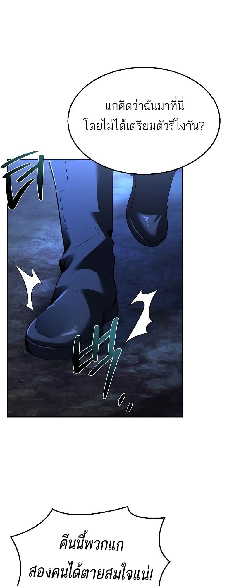 A Wizard’s Restaurant ตอนที่ 29 หน้า 11
