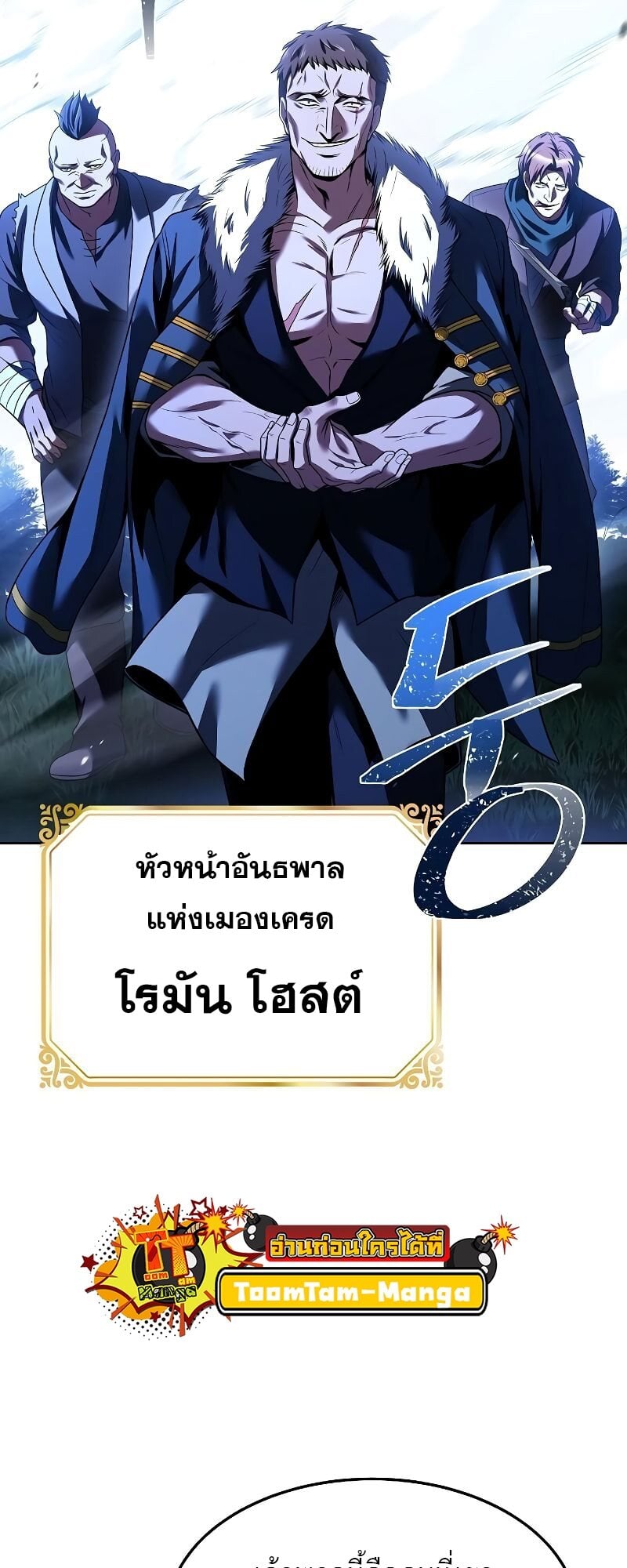 A Wizard’s Restaurant ตอนที่ 29 หน้า 13