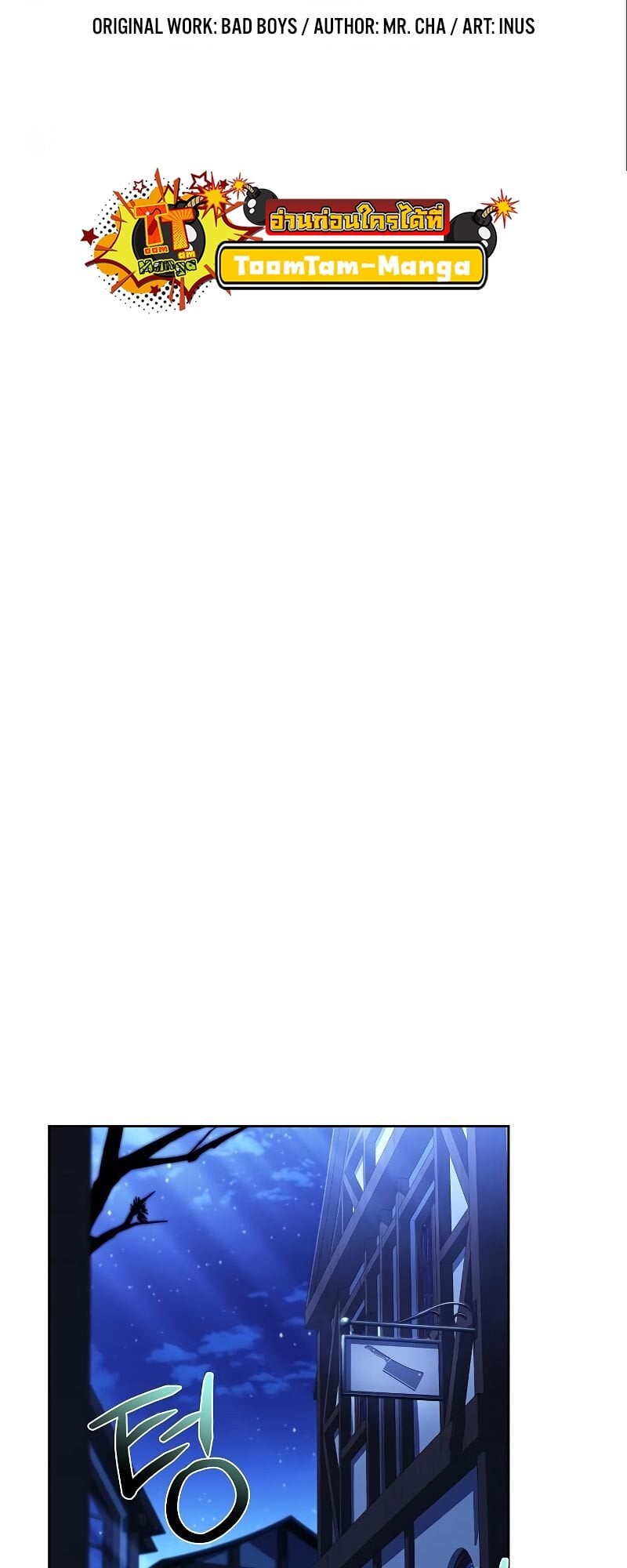 A Wizard’s Restaurant ตอนที่ 29 หน้า 15