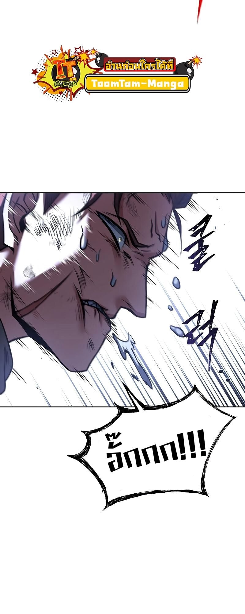 A Wizard’s Restaurant ตอนที่ 29 หน้า 23