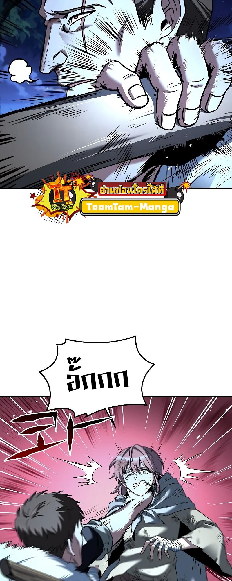 A Wizard’s Restaurant ตอนที่ 29 หน้า 26