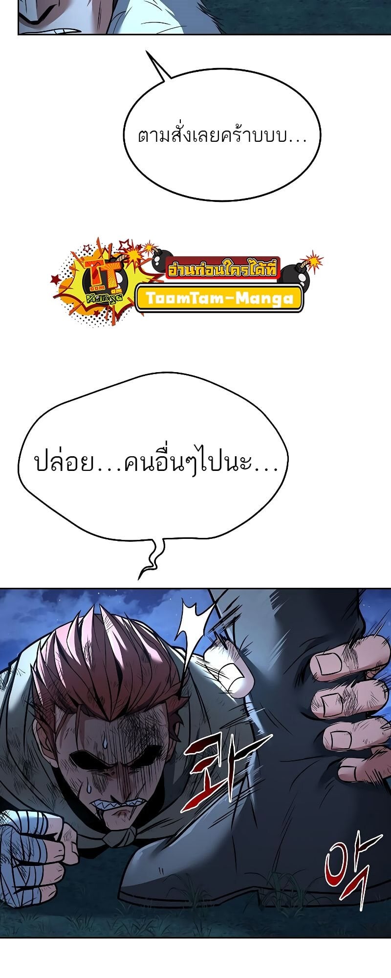 A Wizard’s Restaurant ตอนที่ 29 หน้า 31