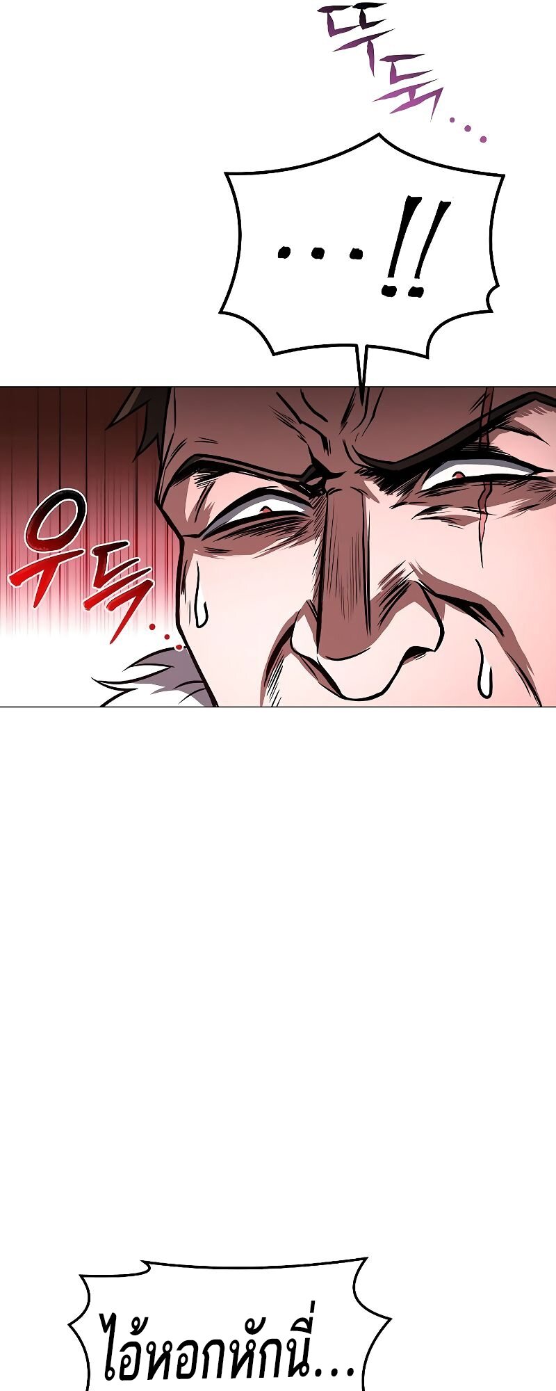 A Wizard’s Restaurant ตอนที่ 29 หน้า 33