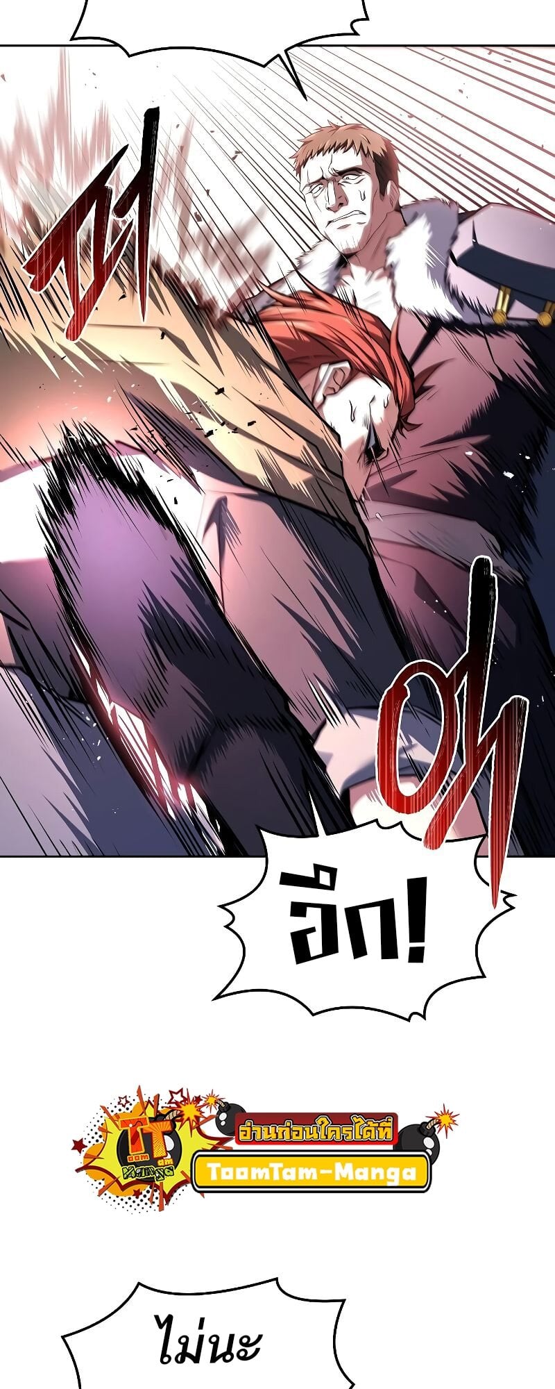 A Wizard’s Restaurant ตอนที่ 29 หน้า 34