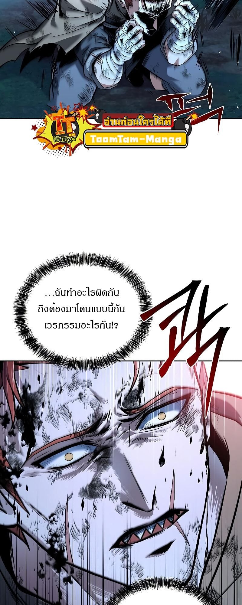 A Wizard’s Restaurant ตอนที่ 29 หน้า 37