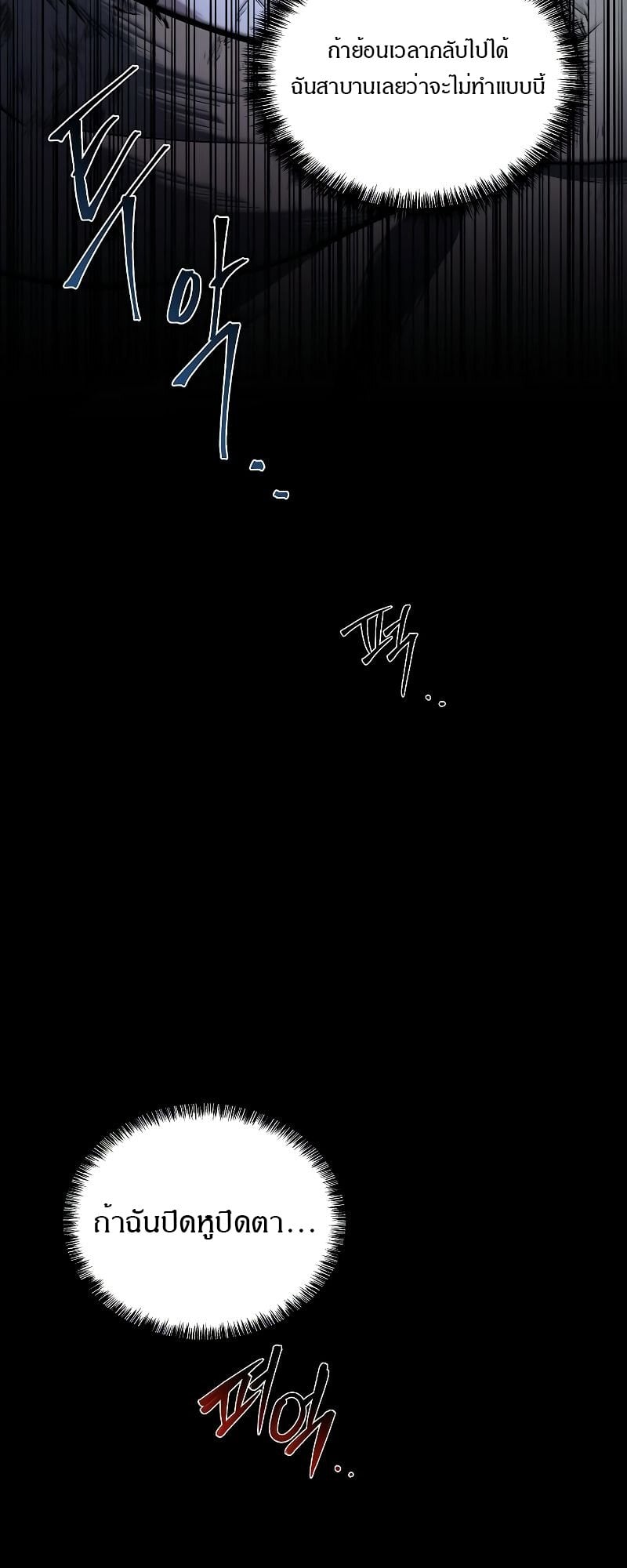 A Wizard’s Restaurant ตอนที่ 29 หน้า 38