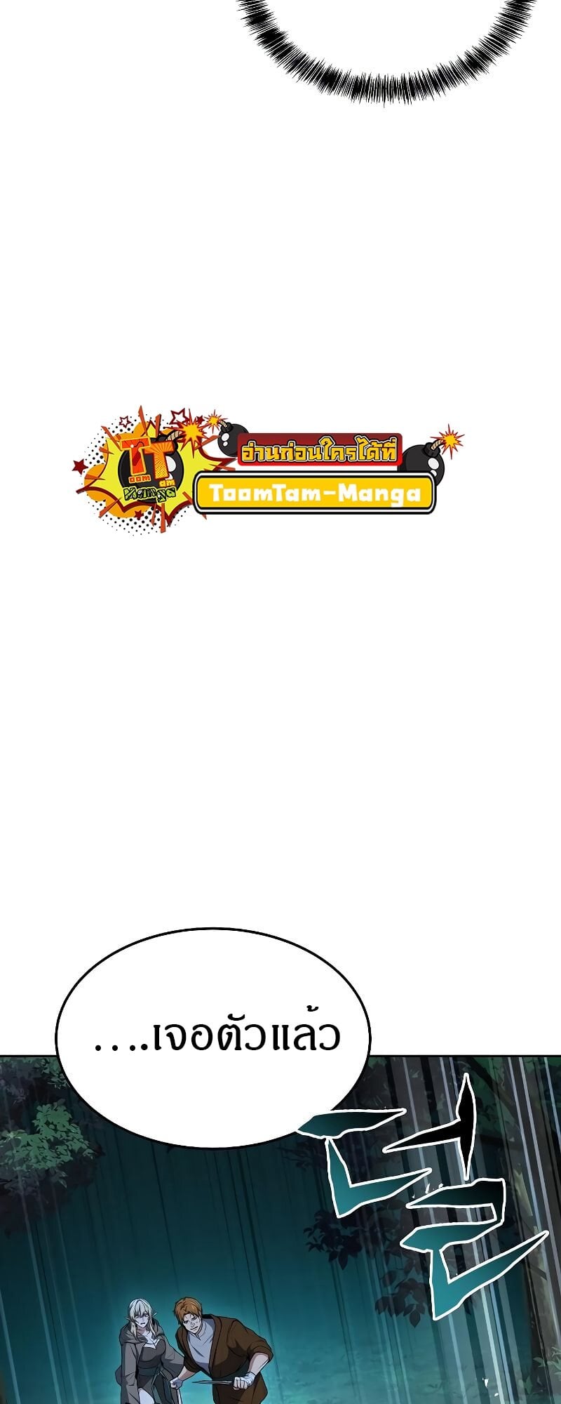 A Wizard’s Restaurant ตอนที่ 29 หน้า 43