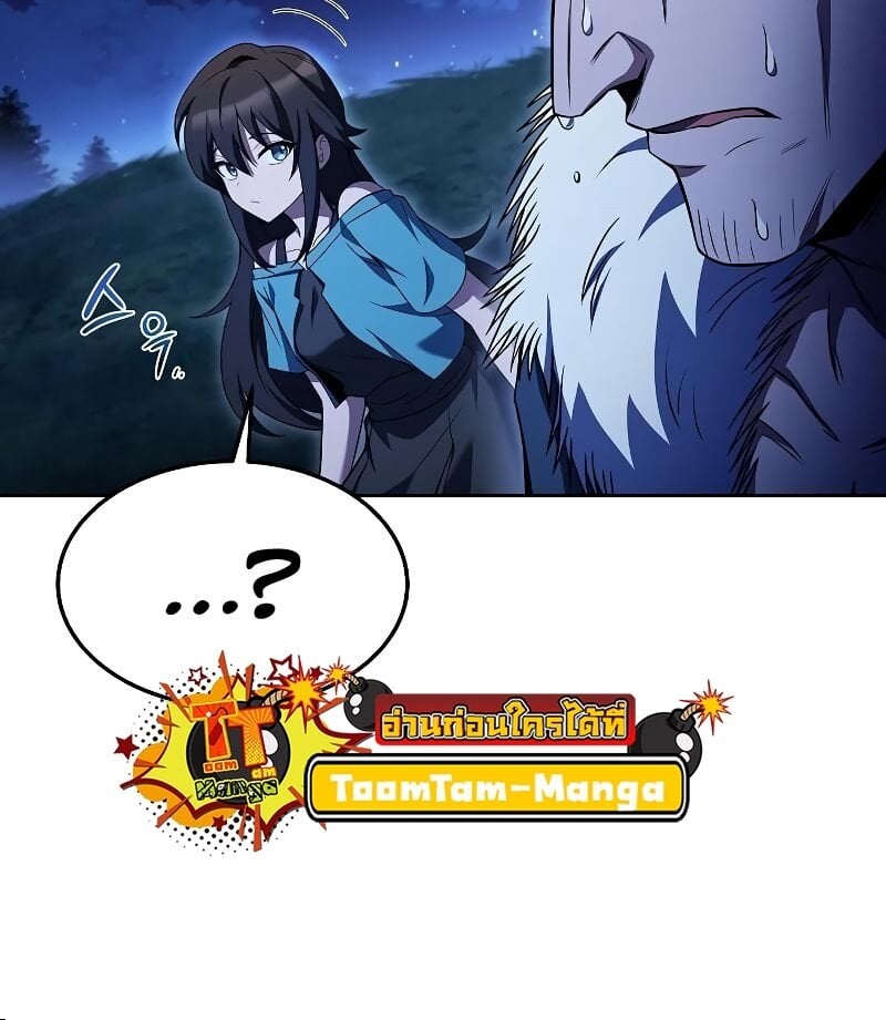 A Wizard’s Restaurant ตอนที่ 29 หน้า 48