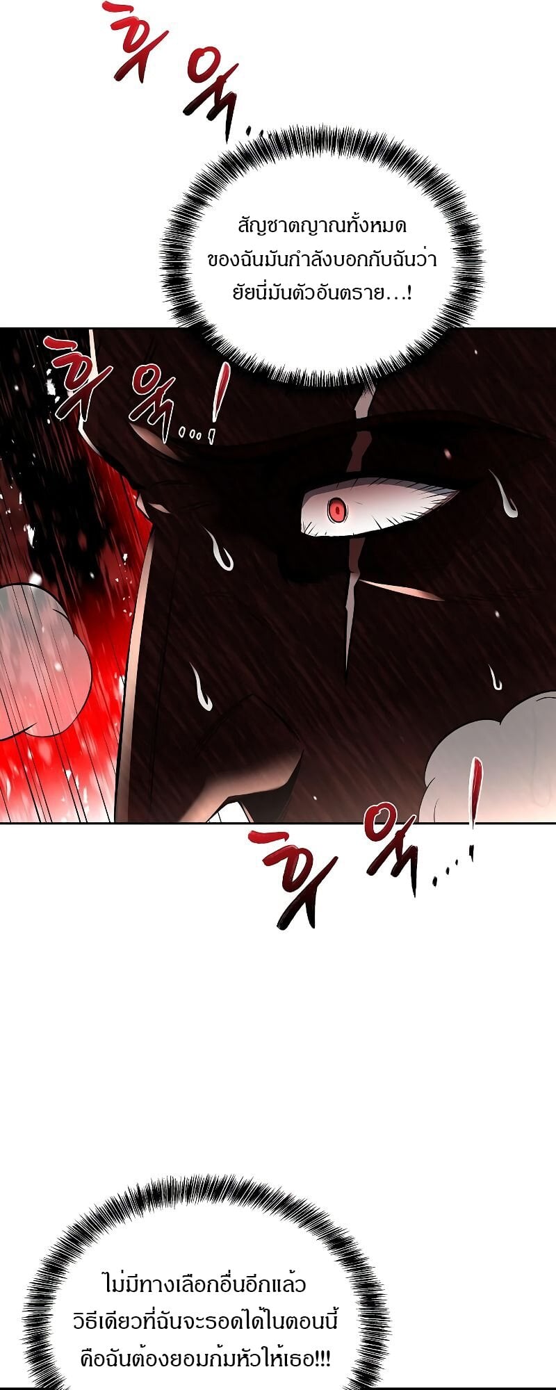 A Wizard’s Restaurant ตอนที่ 29 หน้า 49