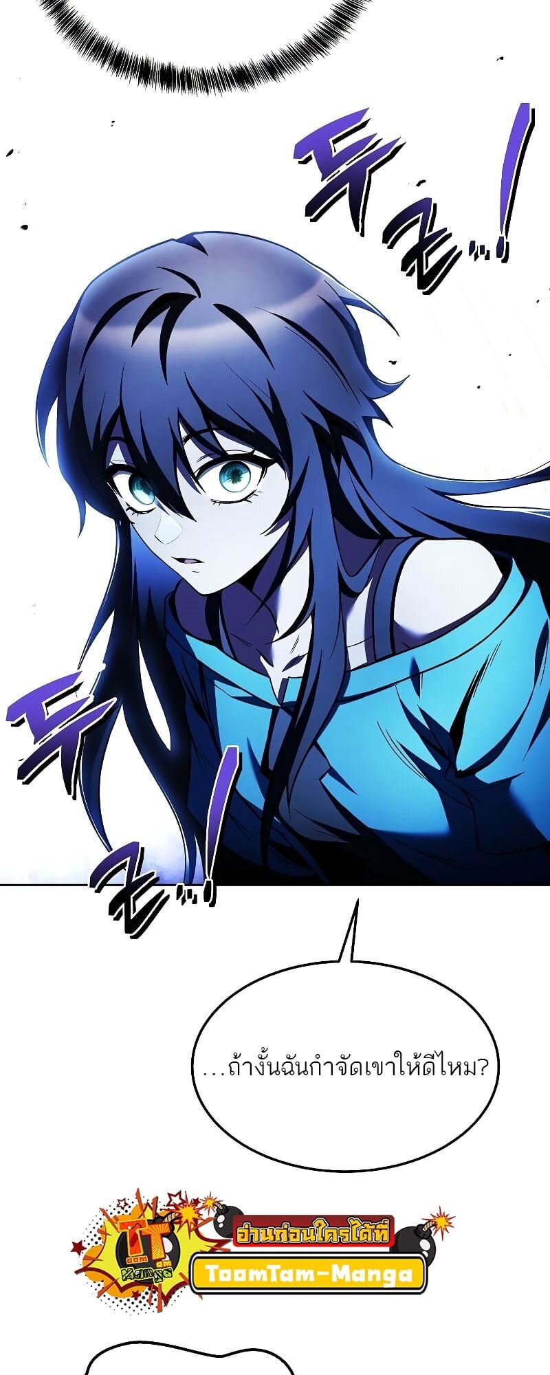 A Wizard’s Restaurant ตอนที่ 29 หน้า 50