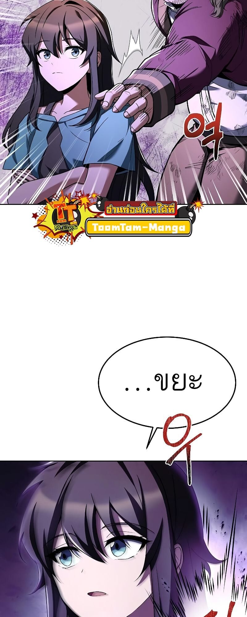 A Wizard’s Restaurant ตอนที่ 29 หน้า 55