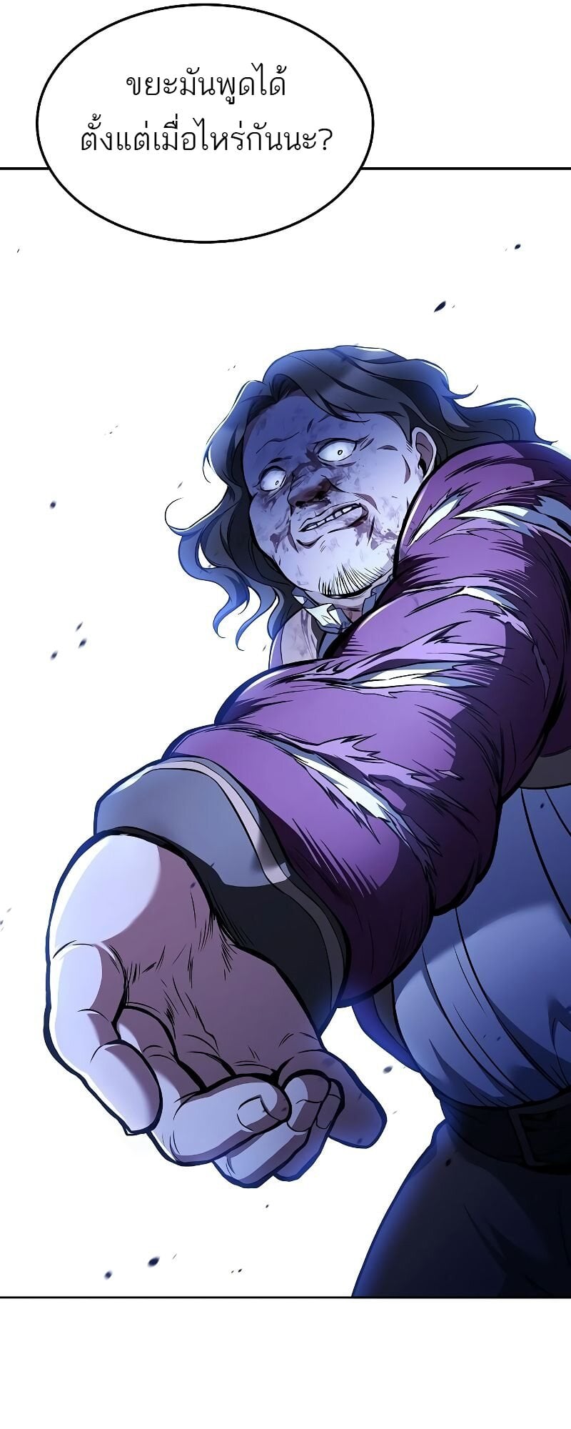 A Wizard’s Restaurant ตอนที่ 29 หน้า 57