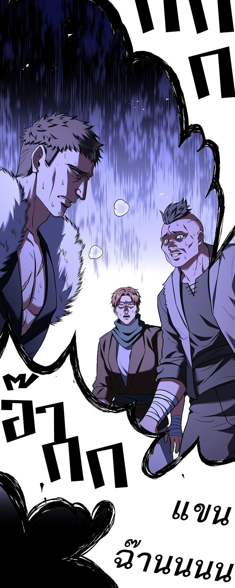 A Wizard’s Restaurant ตอนที่ 29 หน้า 59