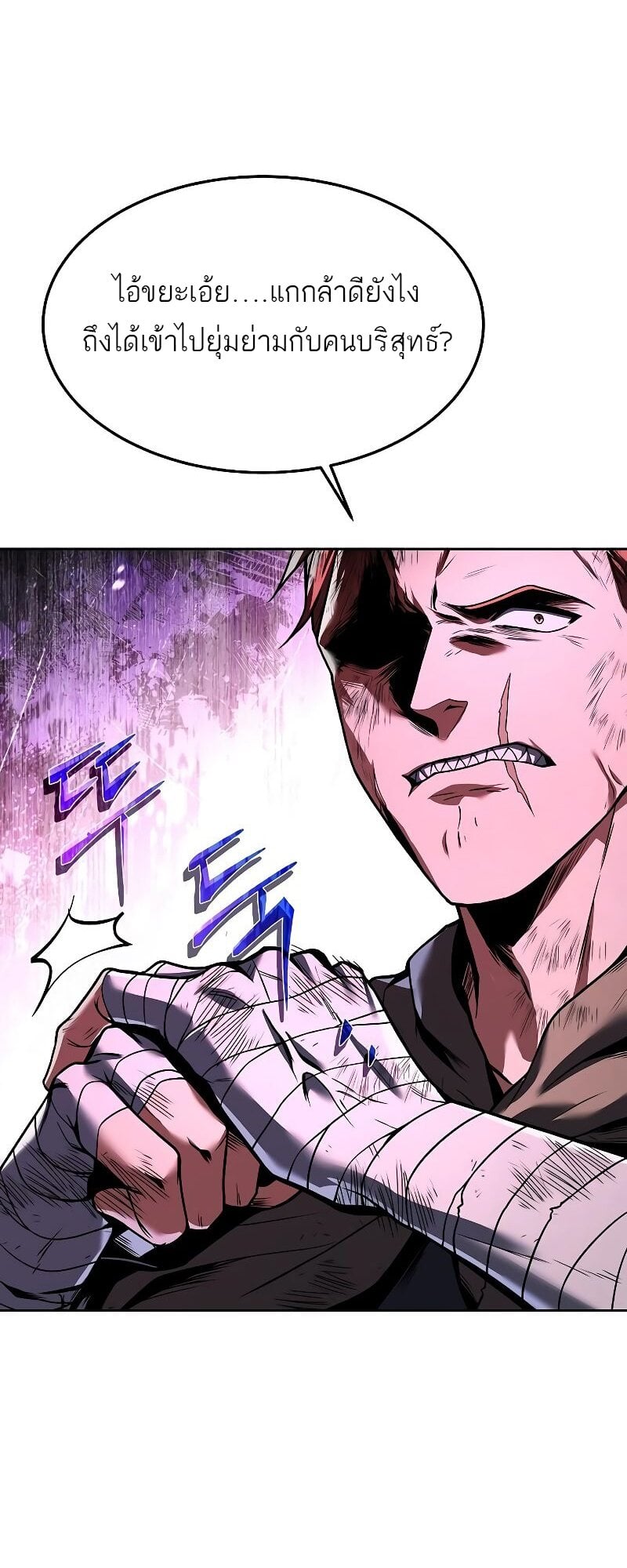 A Wizard’s Restaurant ตอนที่ 29 หน้า 6