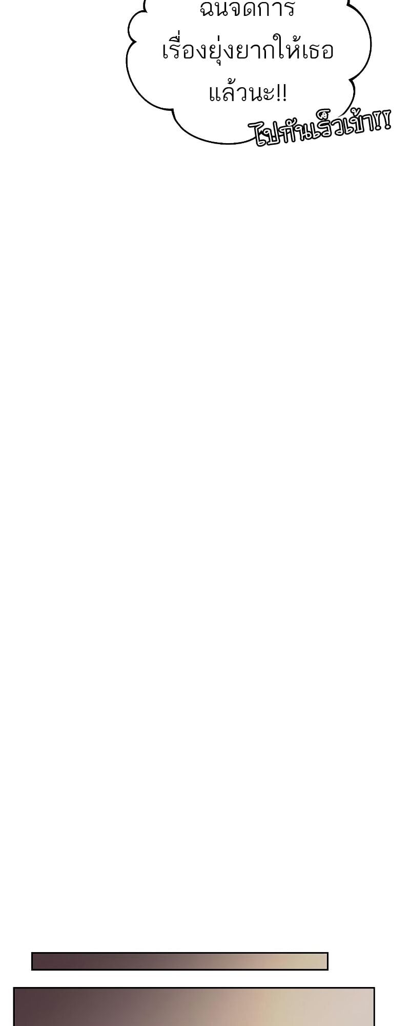 A Wizard’s Restaurant ตอนที่ 29 หน้า 61