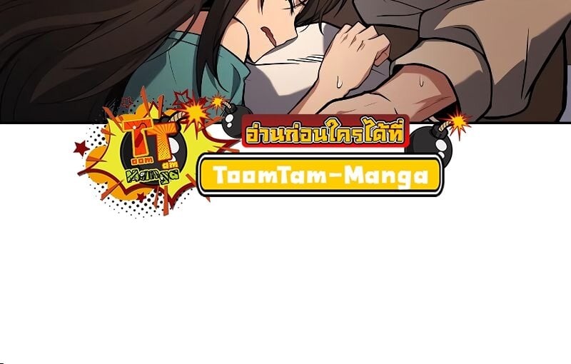 A Wizard’s Restaurant ตอนที่ 29 หน้า 64