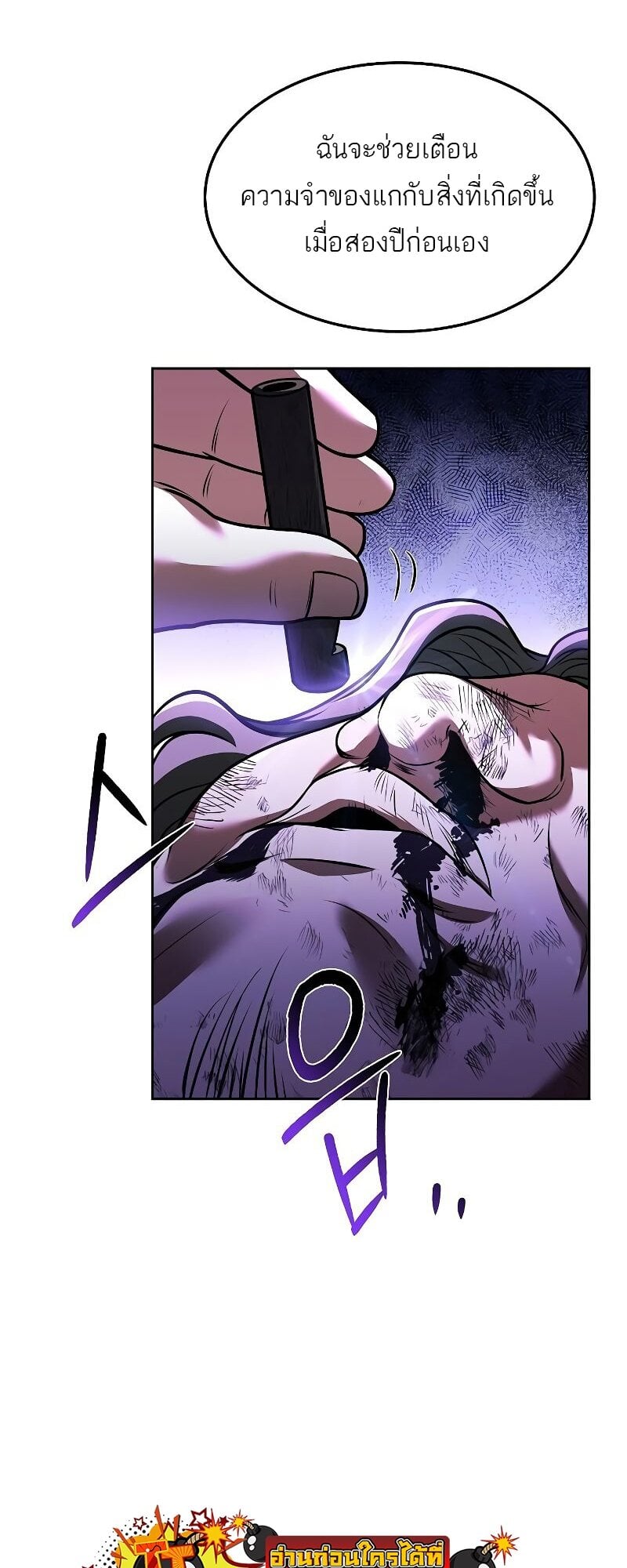 A Wizard’s Restaurant ตอนที่ 29 หน้า 7