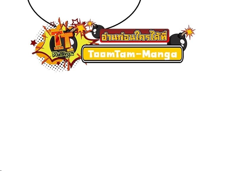 A Wizard’s Restaurant ตอนที่ 29 หน้า 80