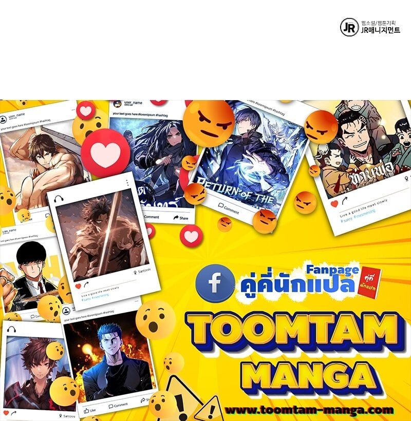 A Wizard’s Restaurant ตอนที่ 29 หน้า 87