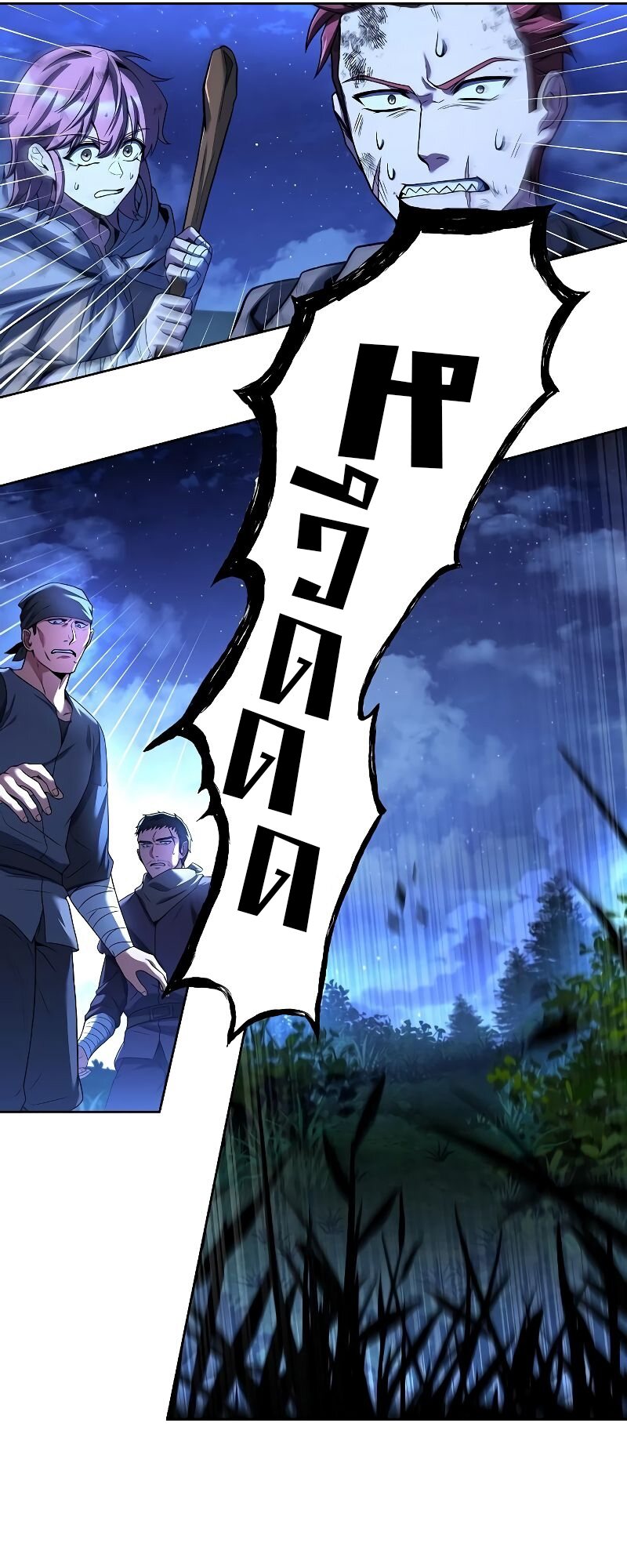 A Wizard’s Restaurant ตอนที่ 29 หน้า 9