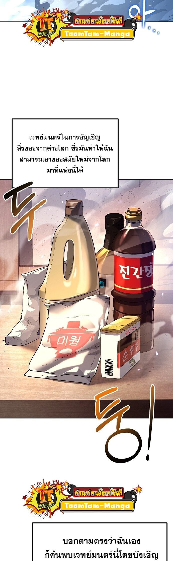 A Wizard’s Restaurant ตอนที่ 3 หน้า 10