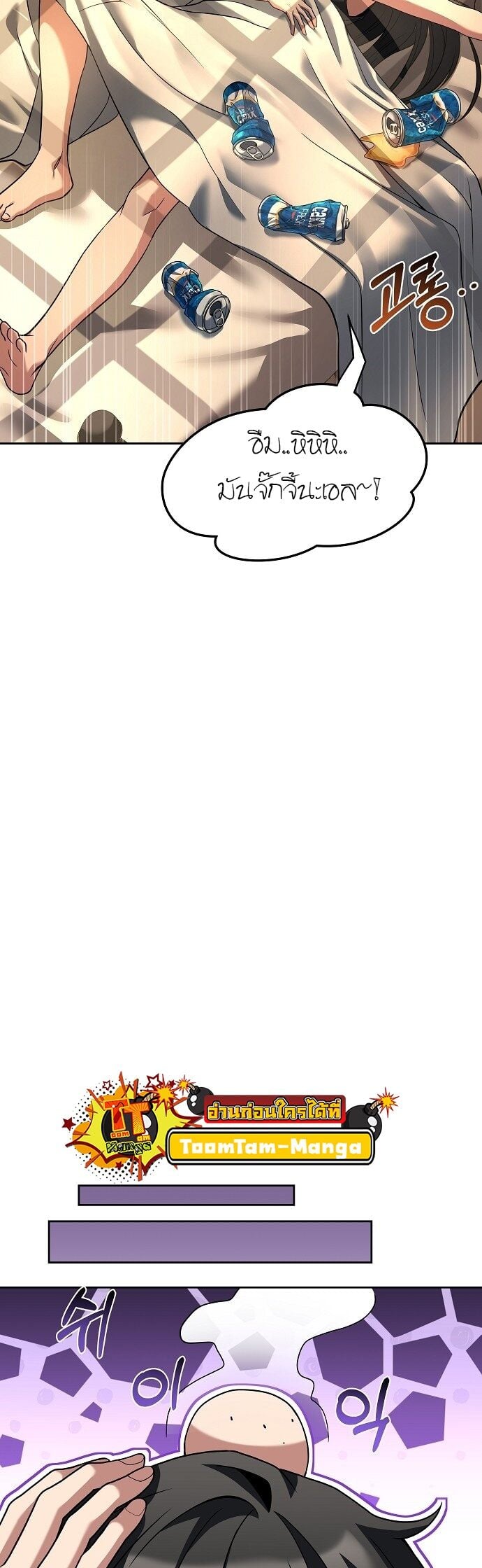 A Wizard’s Restaurant ตอนที่ 3 หน้า 17