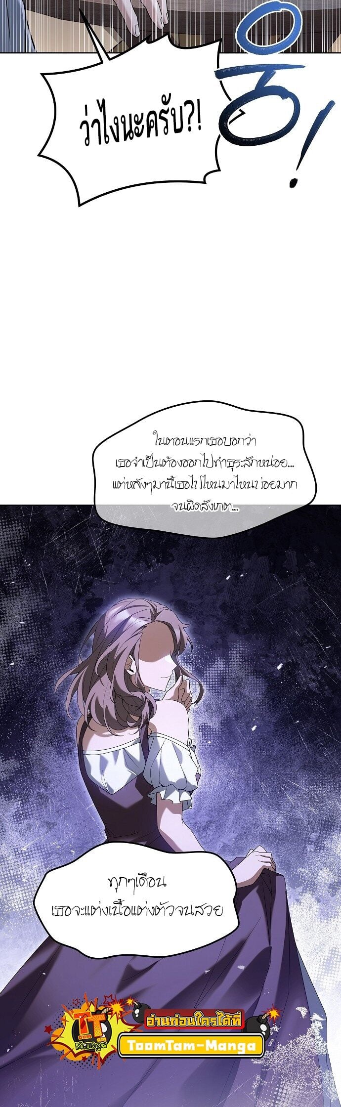 A Wizard’s Restaurant ตอนที่ 3 หน้า 41