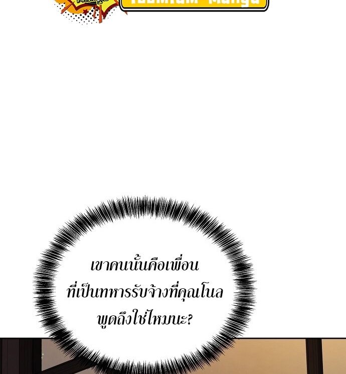 A Wizard’s Restaurant ตอนที่ 3 หน้า 57