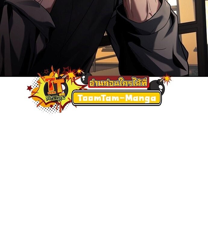 A Wizard’s Restaurant ตอนที่ 3 หน้า 59