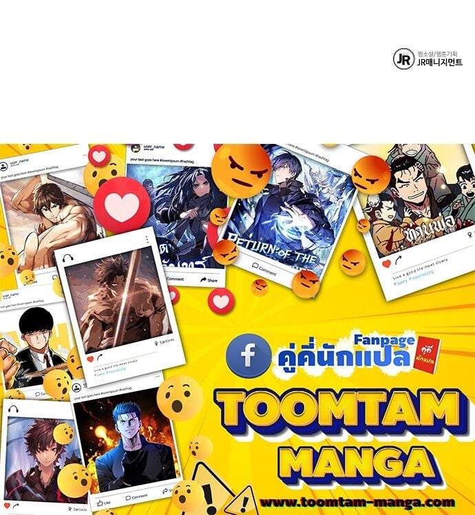 A Wizard’s Restaurant ตอนที่ 3 หน้า 60