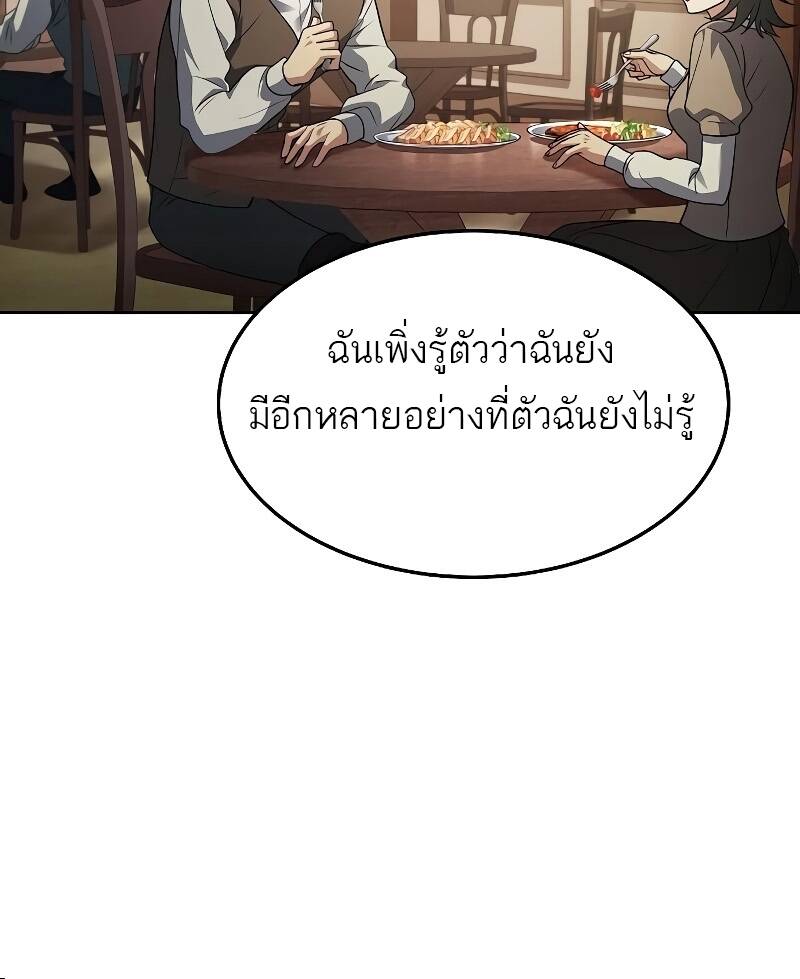 A Wizard’s Restaurant ตอนที่ 30 หน้า 16