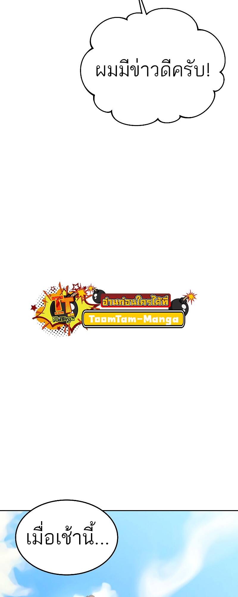 A Wizard’s Restaurant ตอนที่ 30 หน้า 27