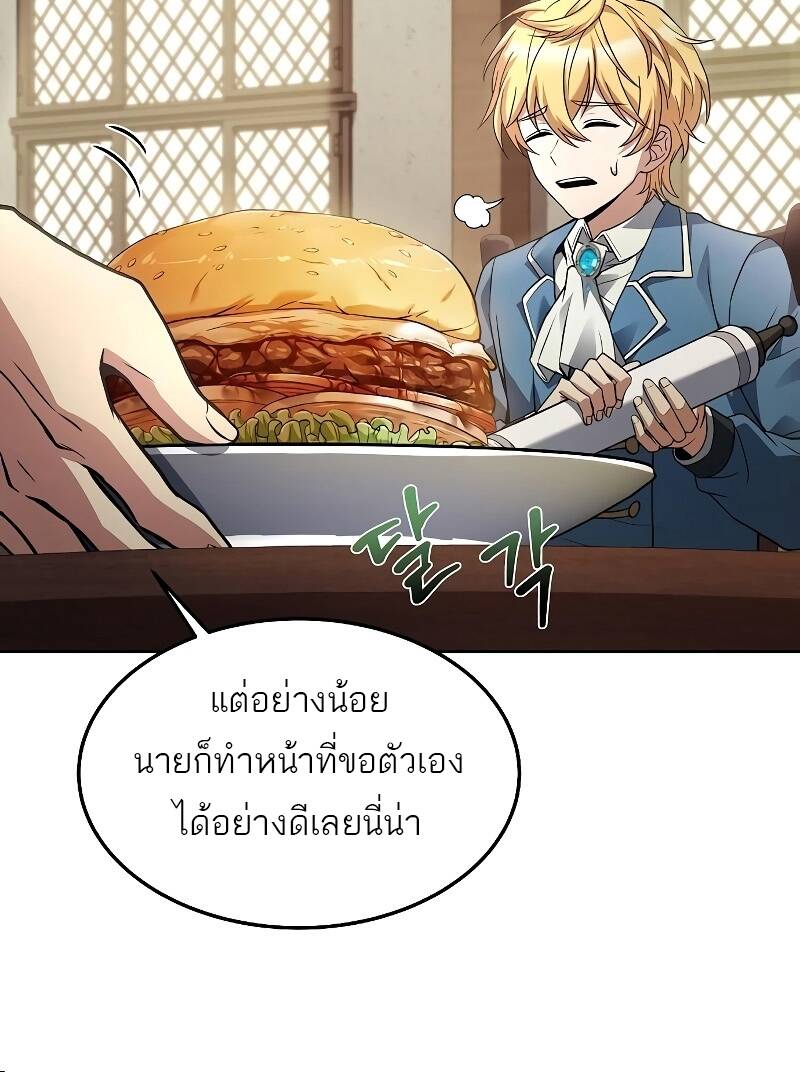 A Wizard’s Restaurant ตอนที่ 30 หน้า 32
