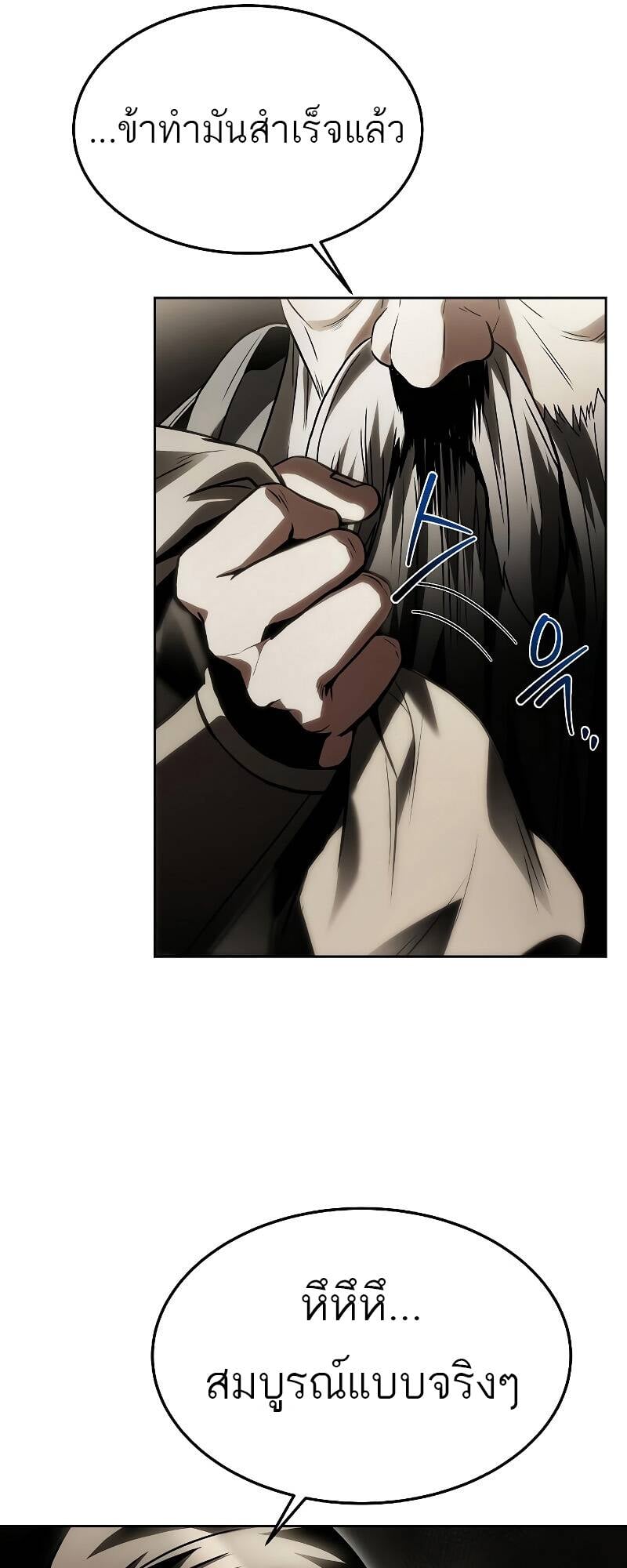 A Wizard’s Restaurant ตอนที่ 30 หน้า 41