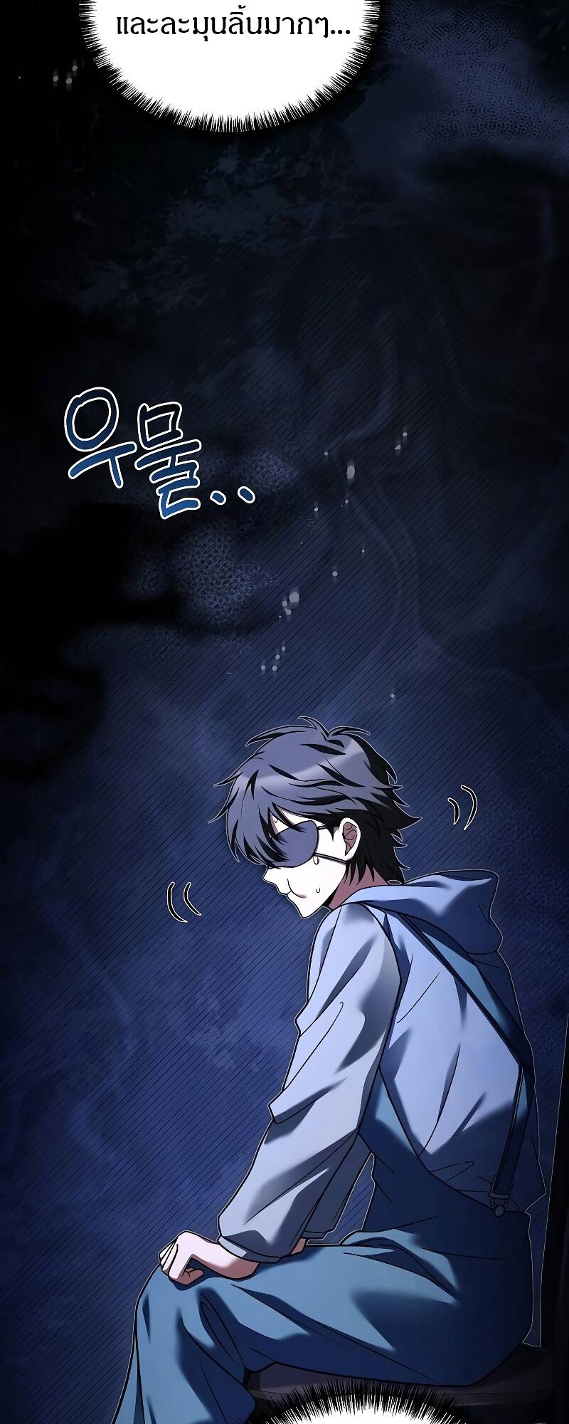 A Wizard’s Restaurant ตอนที่ 30 หน้า 60