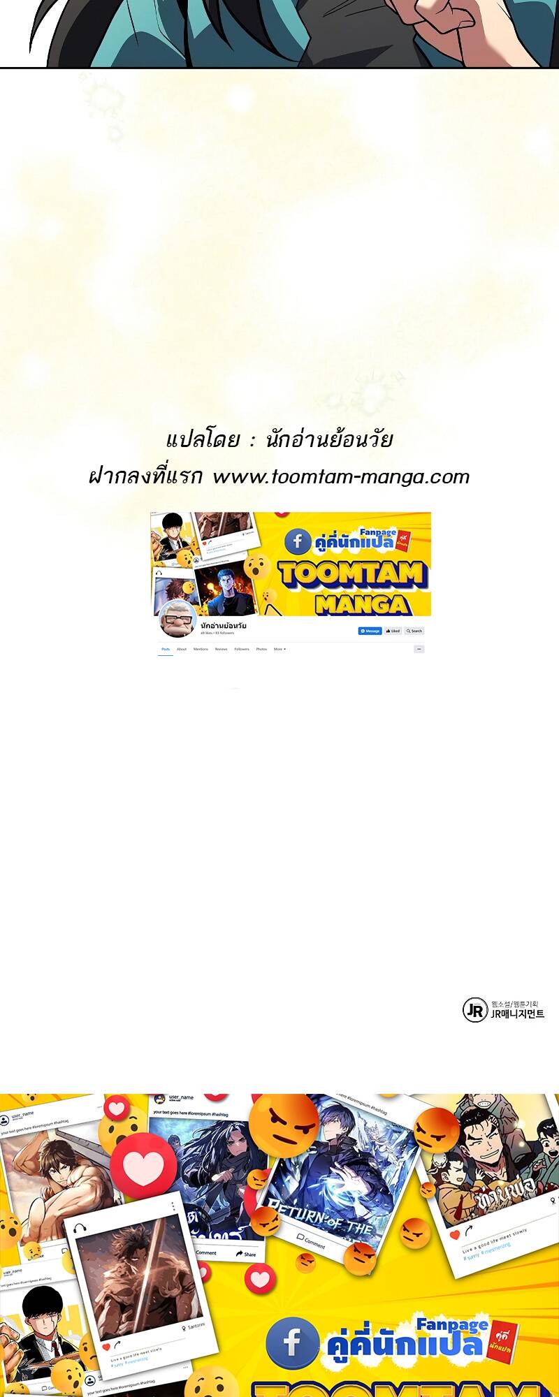 A Wizard’s Restaurant ตอนที่ 30 หน้า 84