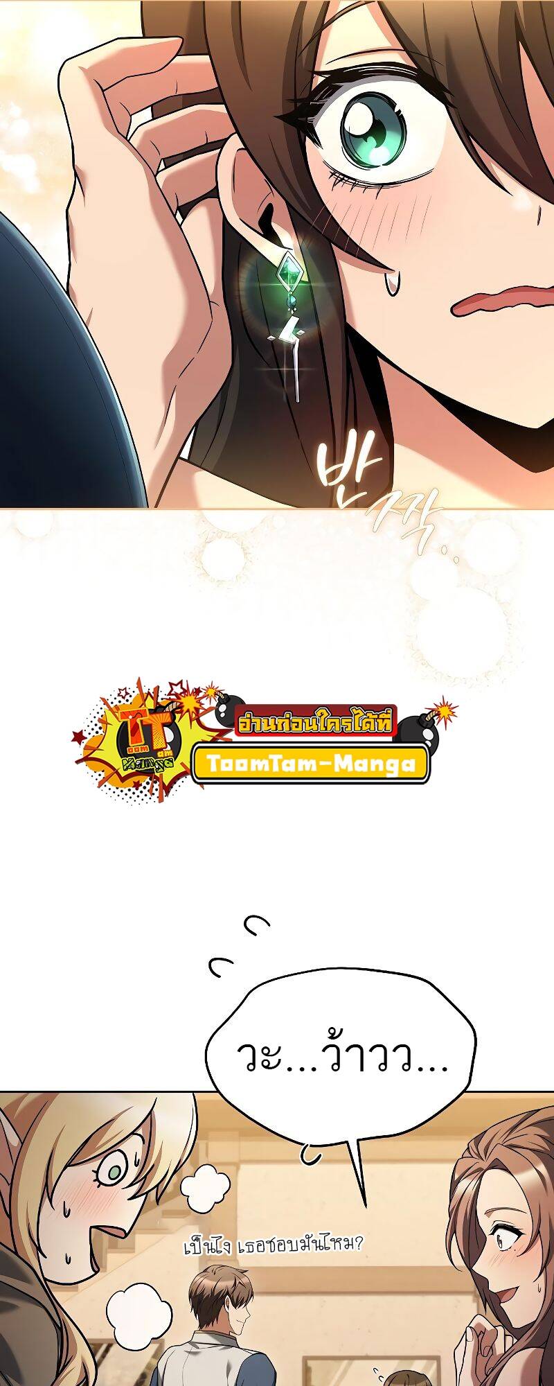 A Wizard’s Restaurant ตอนที่ 31 หน้า 15