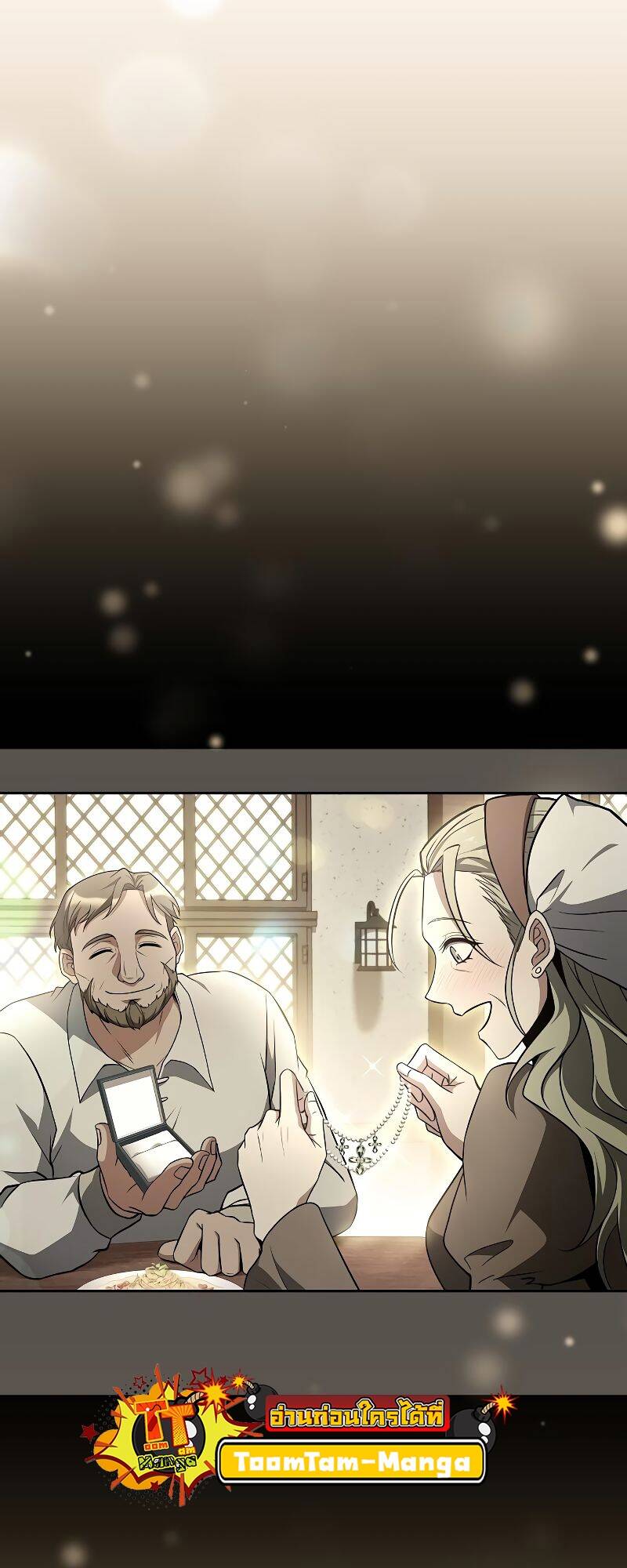 A Wizard’s Restaurant ตอนที่ 31 หน้า 18