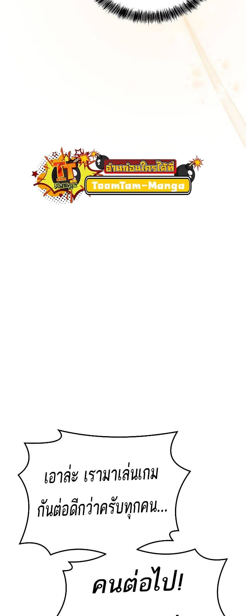 A Wizard’s Restaurant ตอนที่ 31 หน้า 21