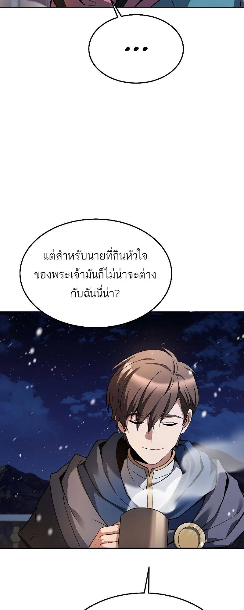 A Wizard’s Restaurant ตอนที่ 31 หน้า 37