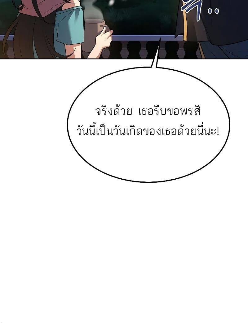 A Wizard’s Restaurant ตอนที่ 31 หน้า 40