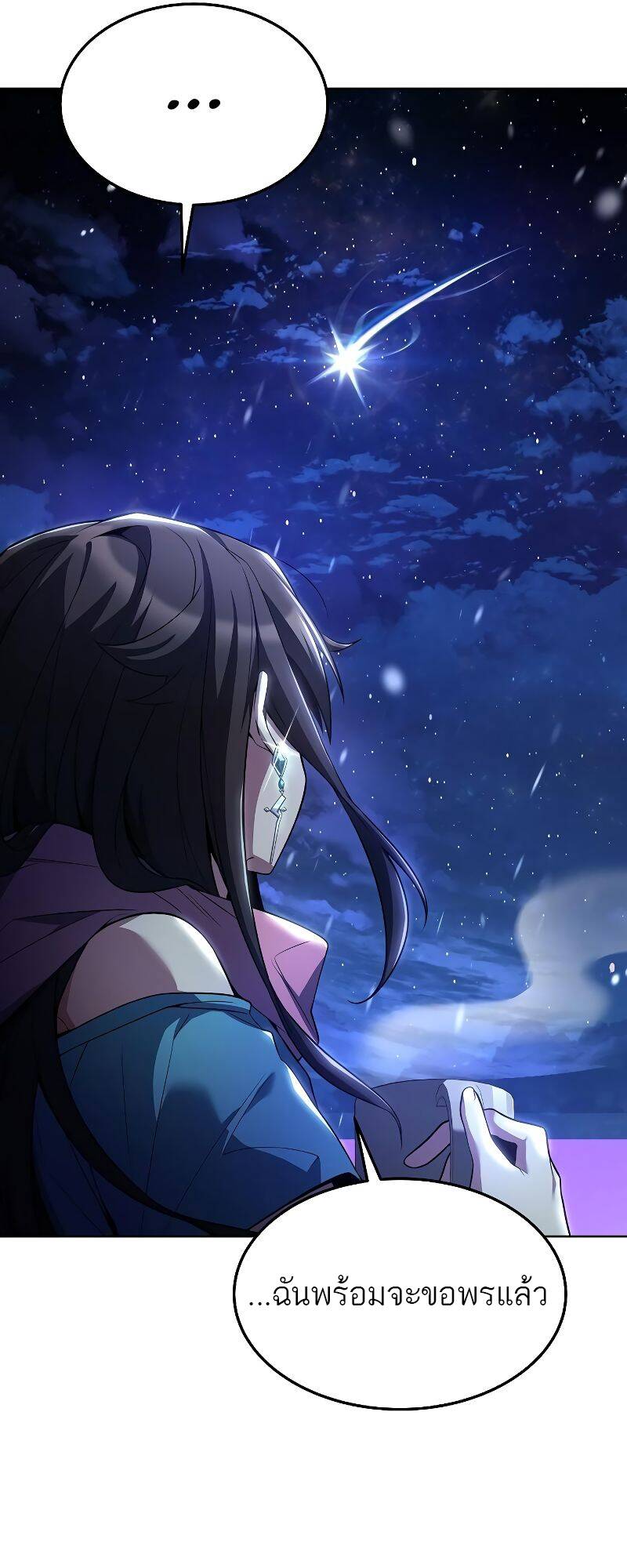 A Wizard’s Restaurant ตอนที่ 31 หน้า 41