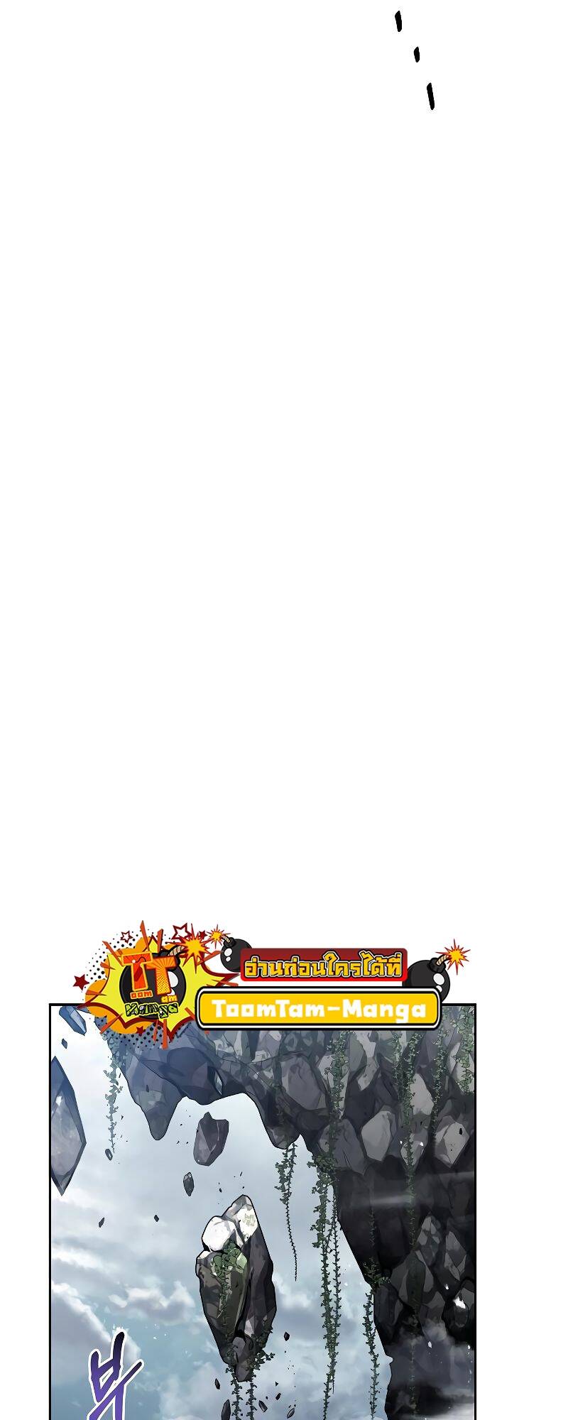 A Wizard’s Restaurant ตอนที่ 31 หน้า 44